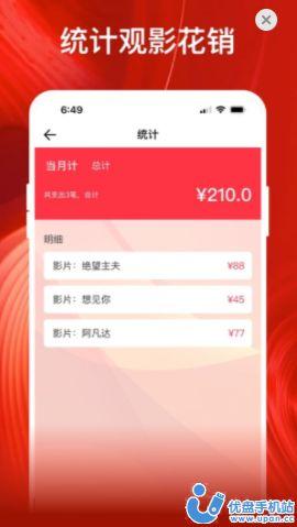 影记大地视频下载安装免费版 v1.0