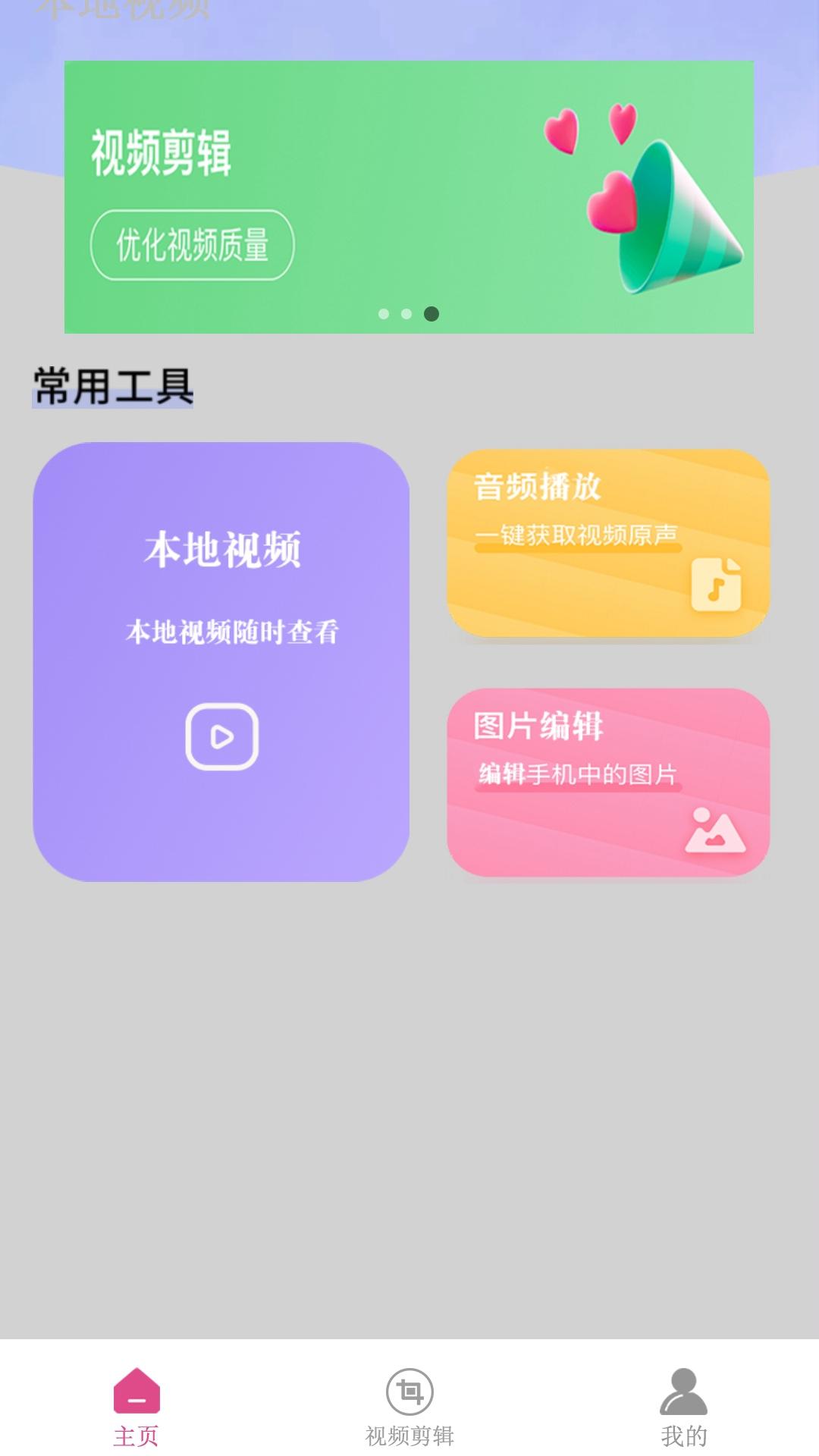 免费粉色视频app v1.0.5