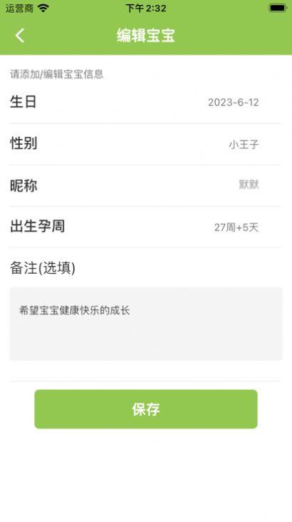 酷宝成长记影视app下载最新版图片1