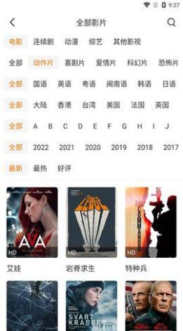 Uni视频播放器app官方版图片1