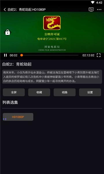 newTV app老版本下载ios正版（图图影视）图片1