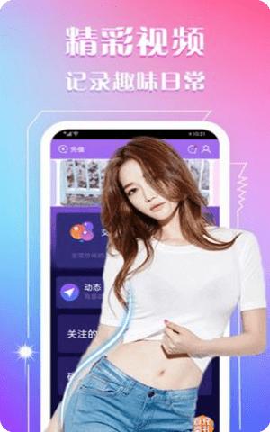 约视频交友app