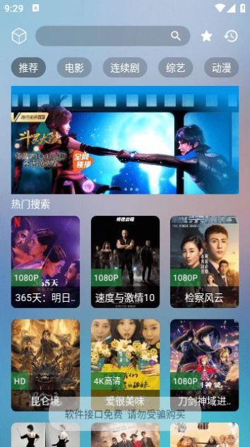 沃德影视软件app v1.0.8