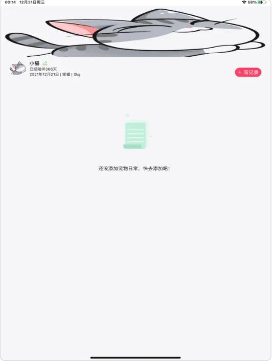 萌宠日常大师兄影视官方版app安装 v1.0.2