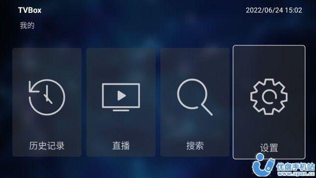 TVBOX影视仓日后魔改app安卓版下载安装图片1