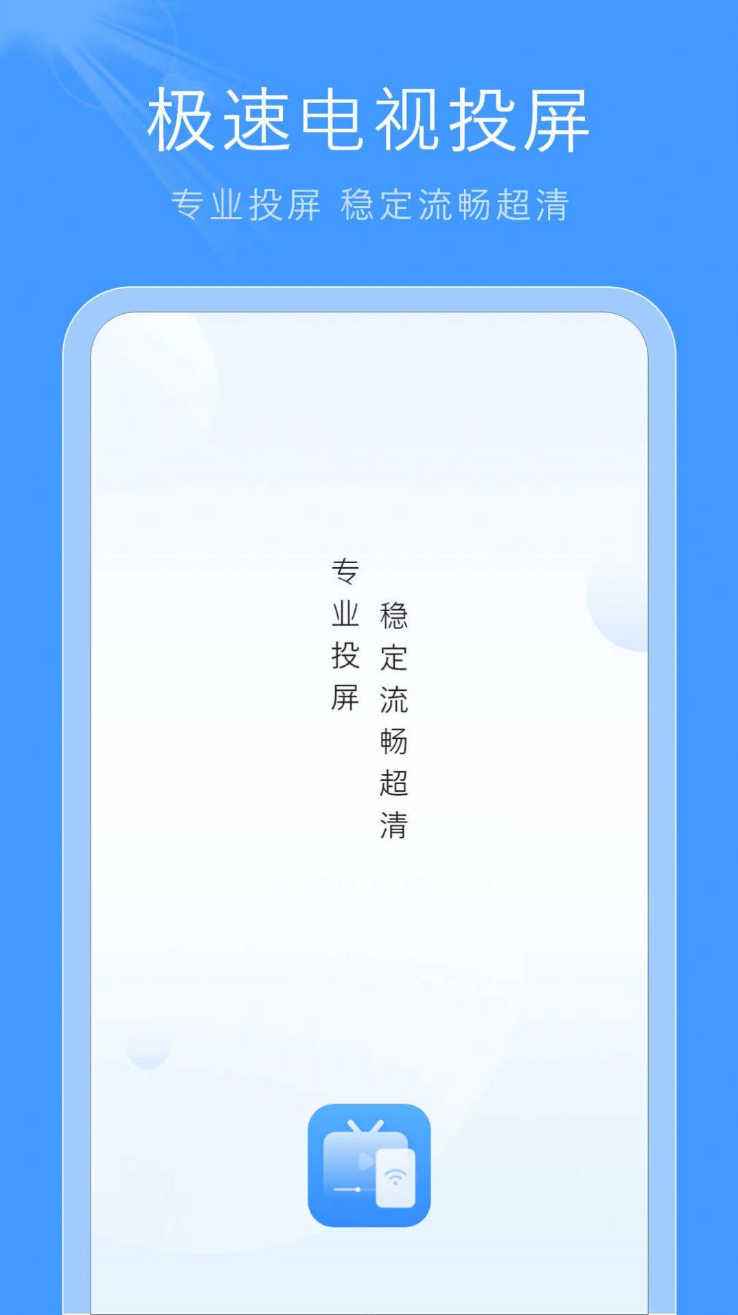 极速高清影音安卓版app最新下载 v1.0