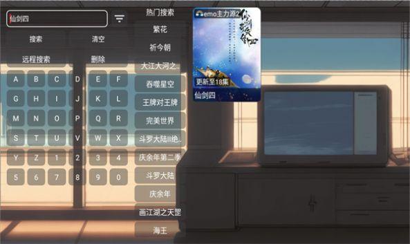 EMO影视盒子年度版app官方下载 v1.1.0