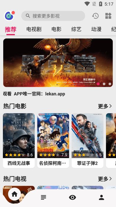 乐看影视app官方下载最新版2024tv v15.6.2