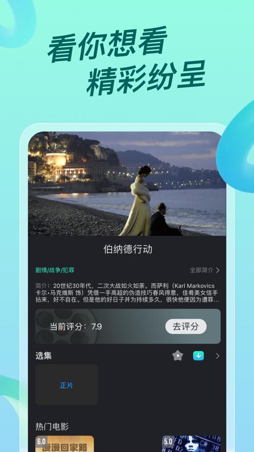 人人视频概念版app安卓版 v10.6.4