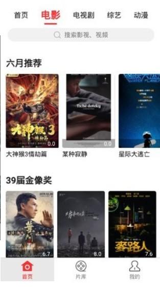 红椒影视官方下载tv版app v2.0