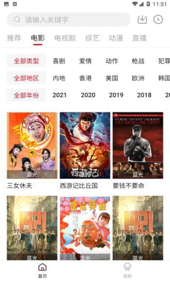 饭团影院app下载tv版1.9.1最新版2024 v2.1.1