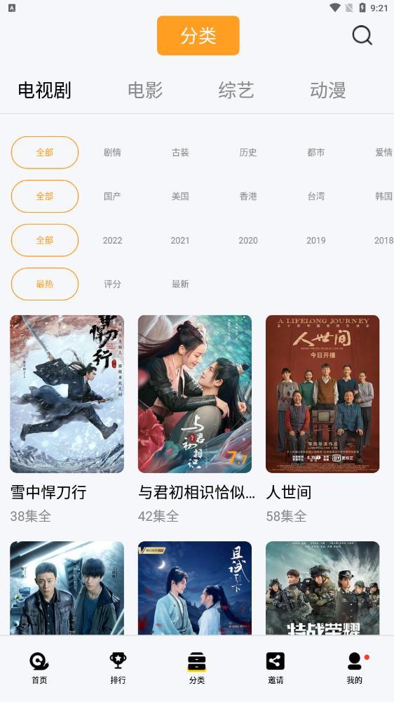 真光影视app手机版 v4.5.1