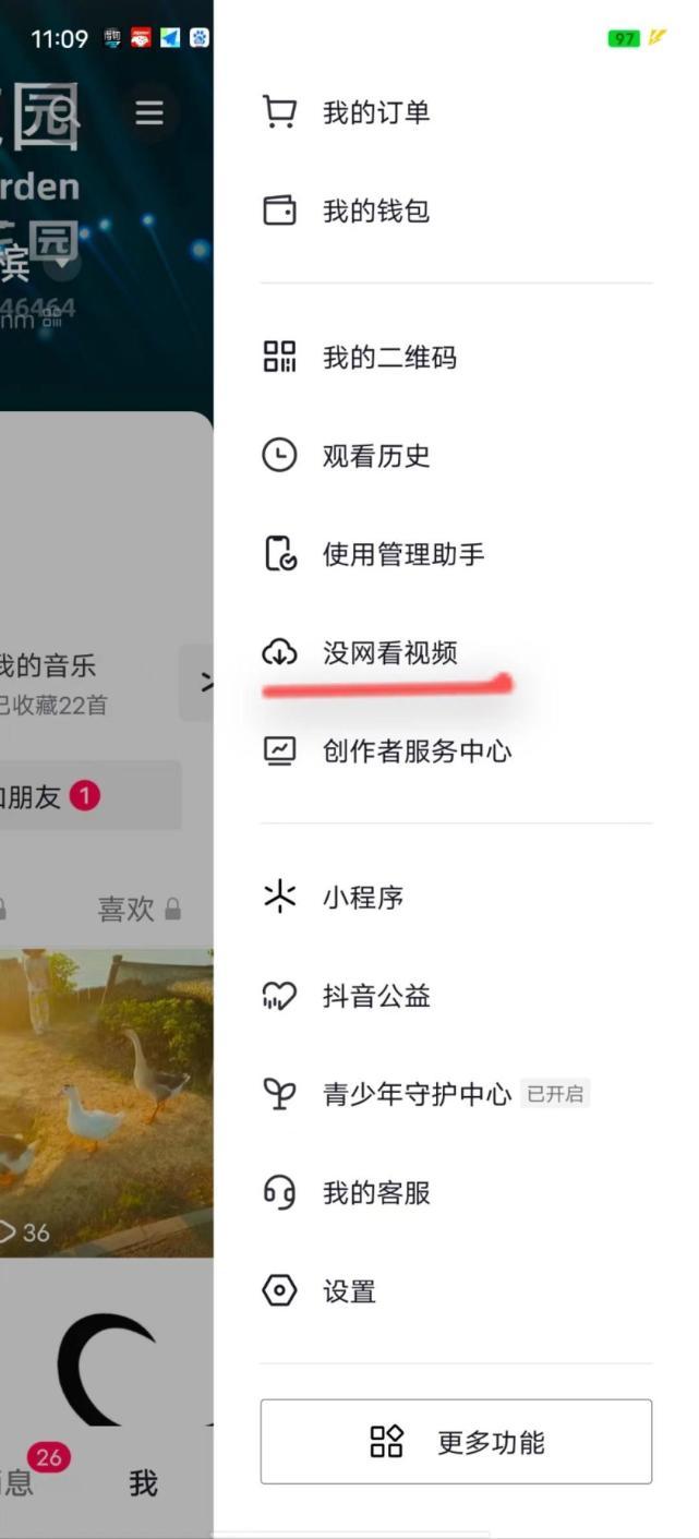 抖音没网看视频app最新正版 v28.8.0