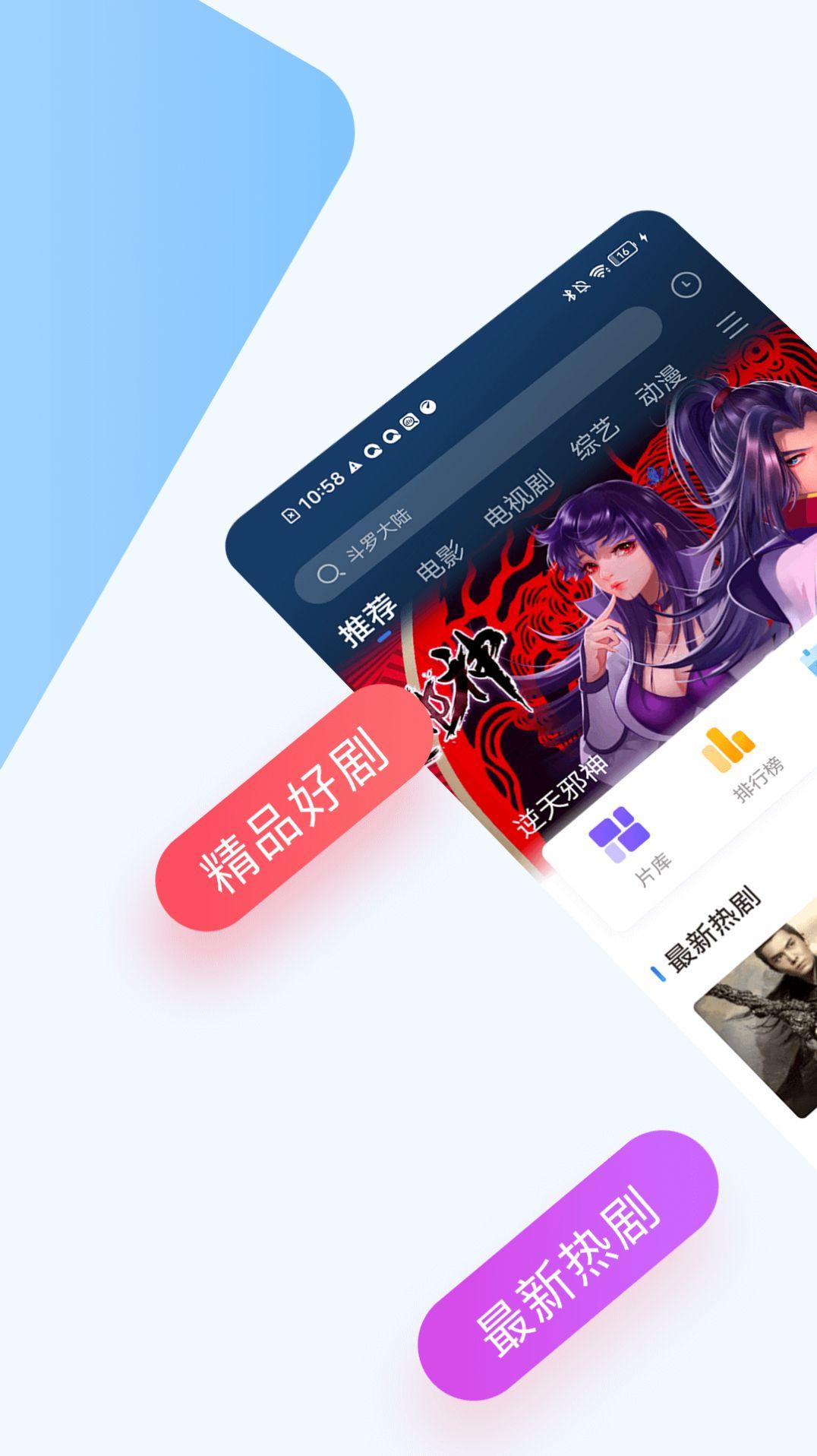 巴顿影视app软件投屏版 v2.9.0