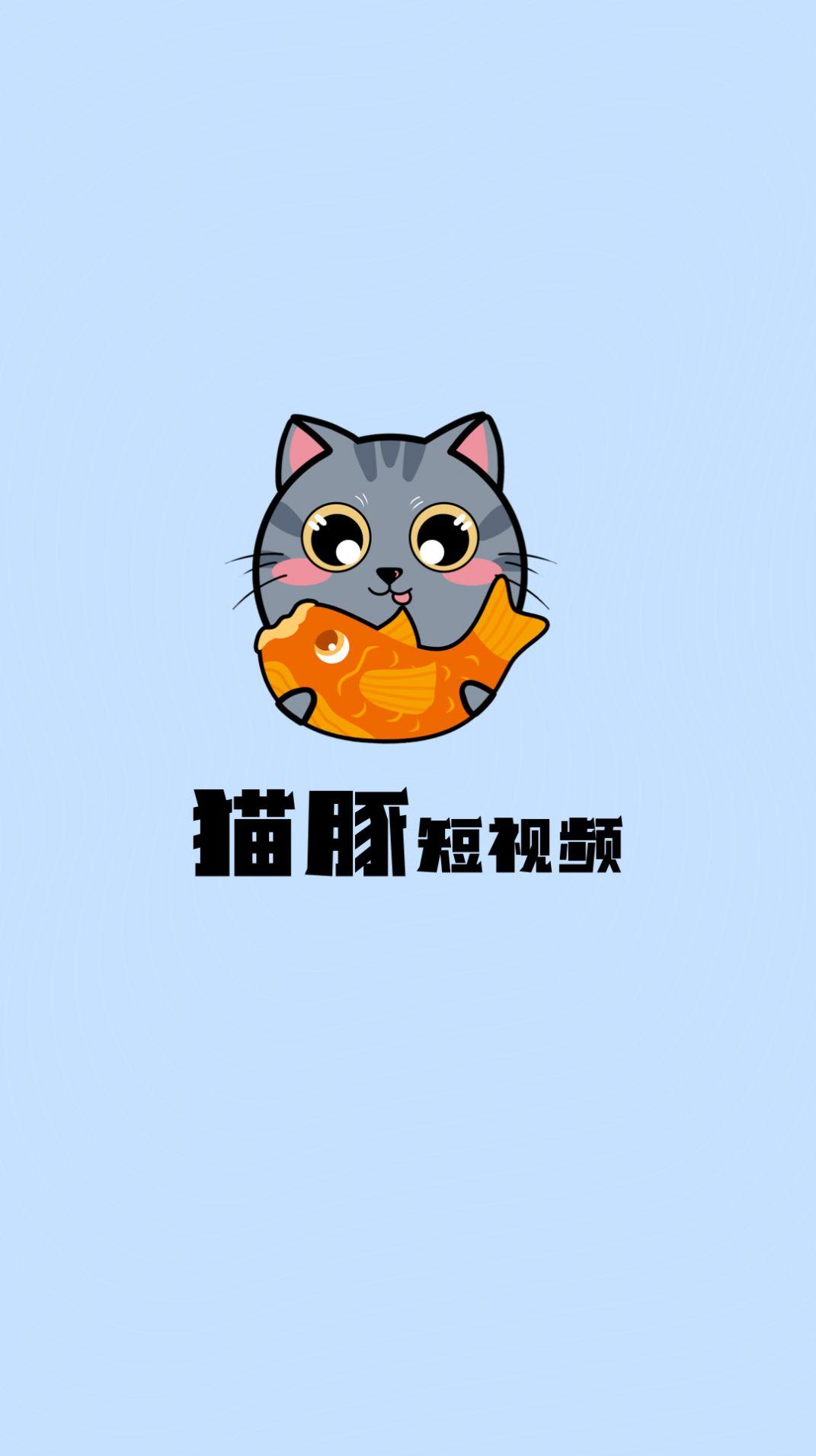 猫豚短视频最新版app图片1