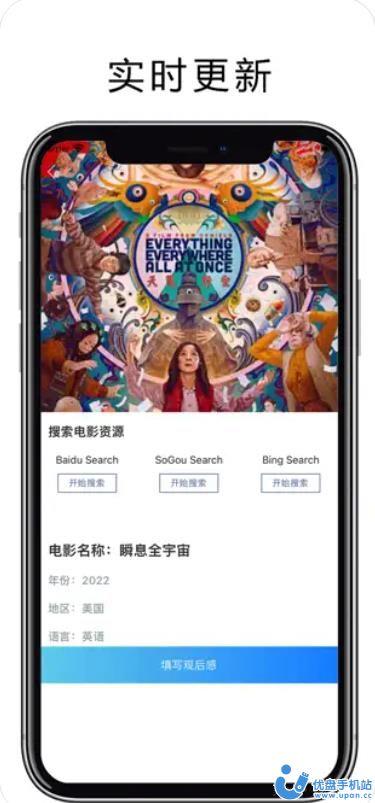 韩小多影视app官方版安装 v1.0