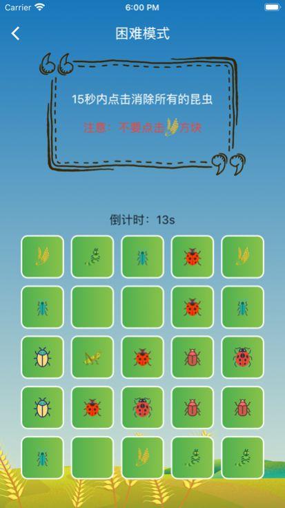 让害虫消失影视官方版app安装 v1.2