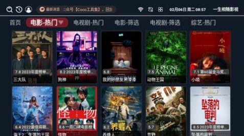 酷看影视TV版手机版app下载安装 v1.0.0