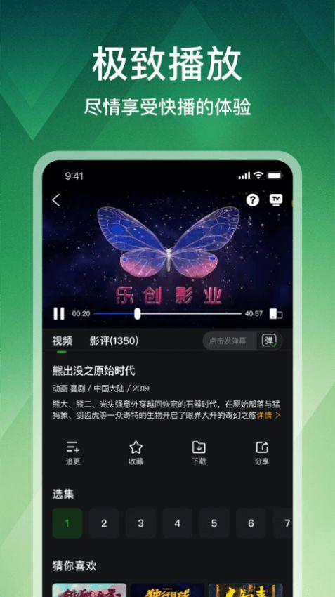 鳄鱼视频下载app安卓版图片1