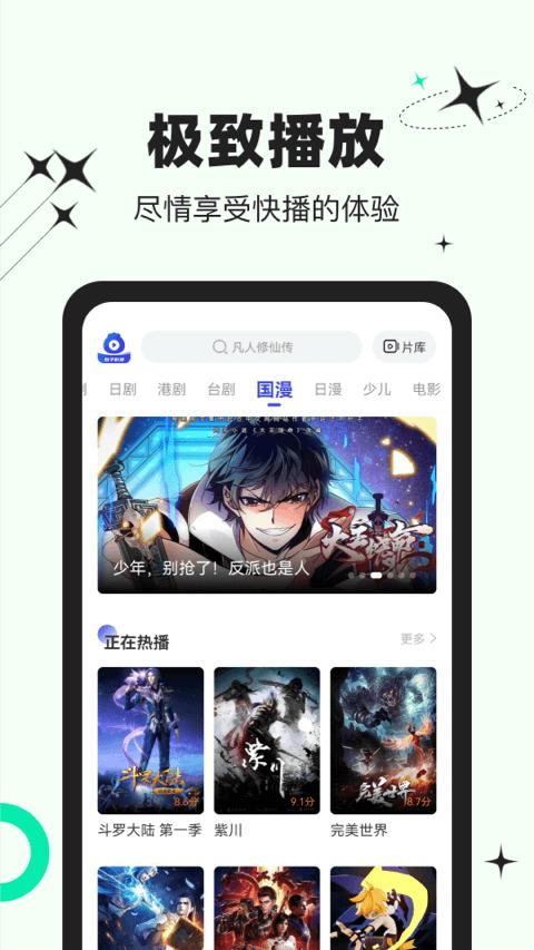 包子影视官方下载免广告最新版 v3.6.2