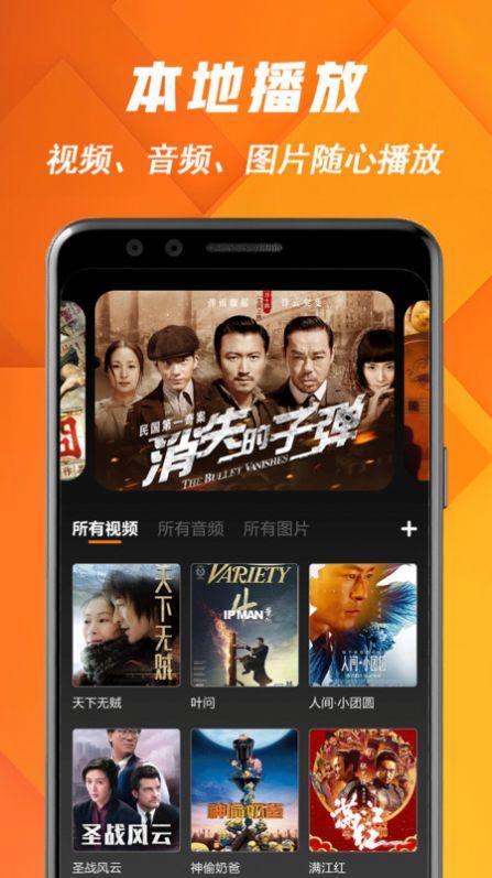 小熊视频播放器手机版app下载 v1.1