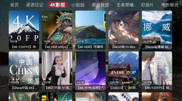 盒库影视TV官方版下载app v2.0.2