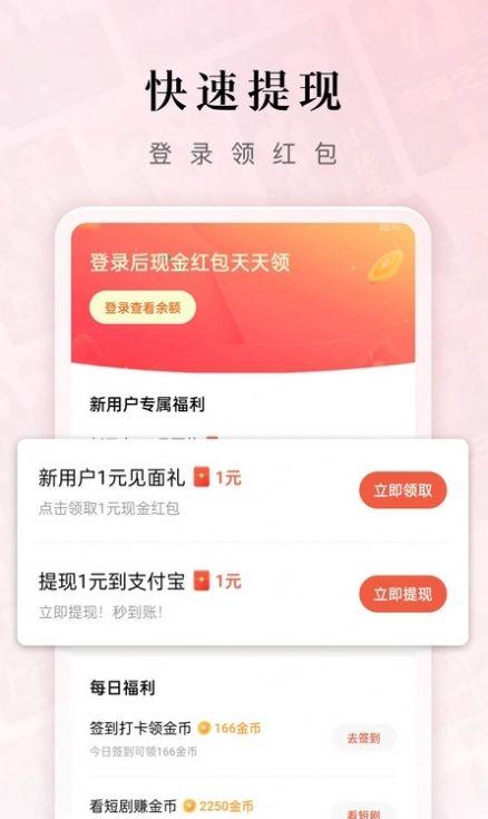 六翼影视短剧app最新版下载 v1.0.0