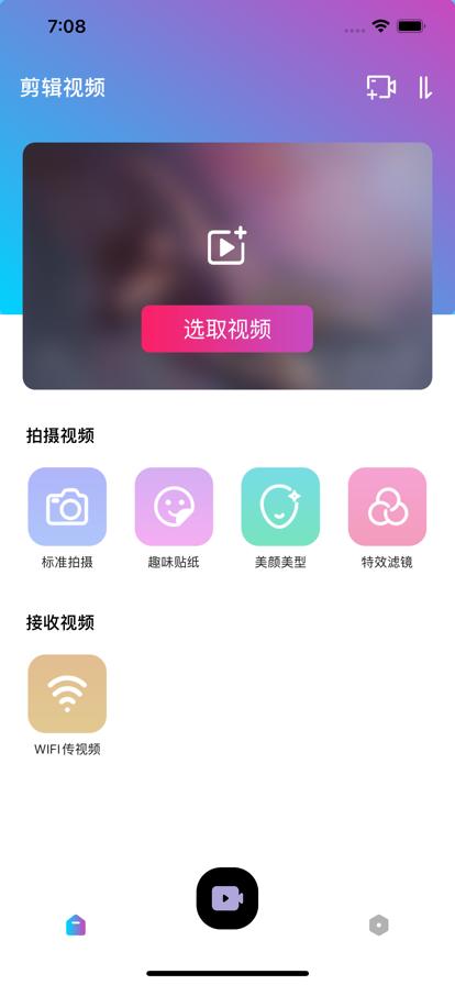 有謇剪辑视频创作app免费版 v1.0