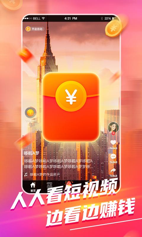 人人看短视频app最新版 v1.5.1