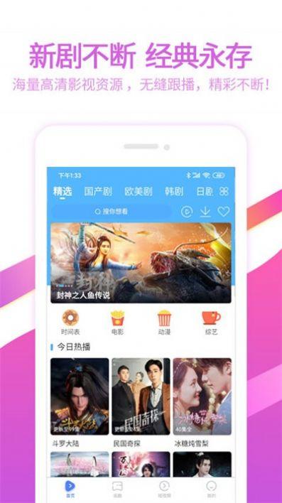 水母影院app正版最新 v1.0