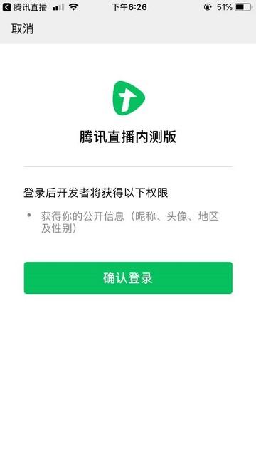 腾讯公众号直播app官方版v1.0