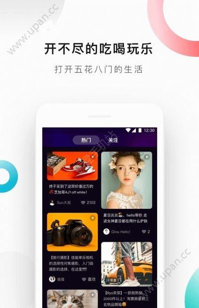 物区短视频官方手机版app下载 v0.1.0