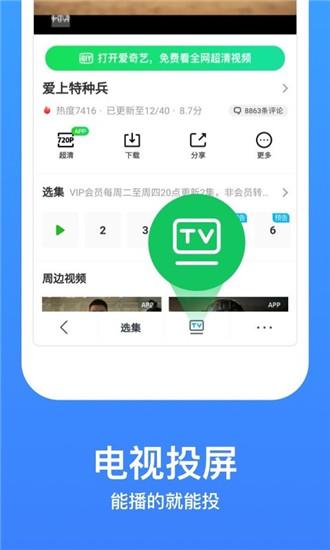 免费高清看剧的软件app