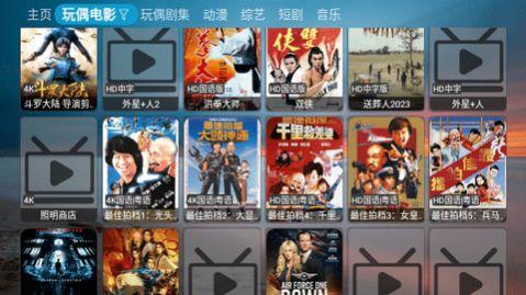 DG影院4K软件下载手机版图片1