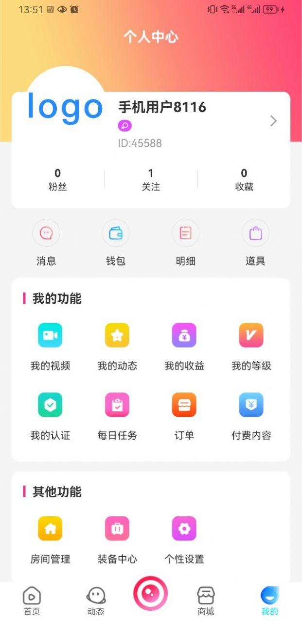 翔鑫短视频app最新版 v7.2.0