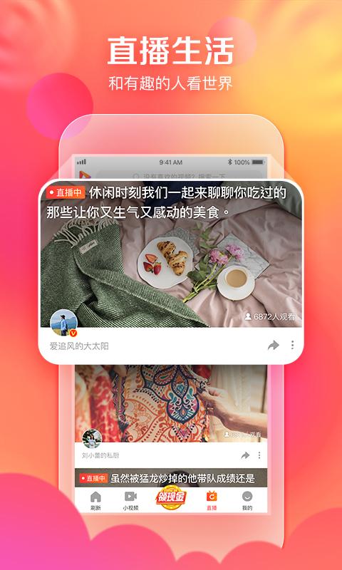 好看小视频app官方下载 v7.29.0.10