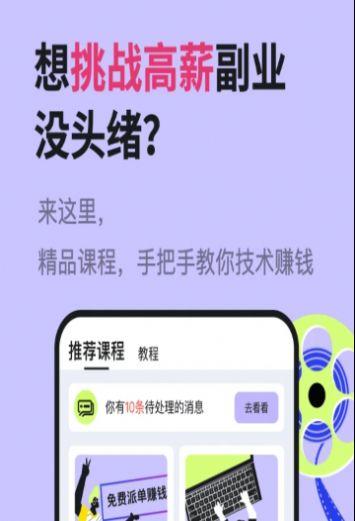 多格视频剪辑兼职app最新版 v1.0.0