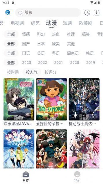 视界影视2024最新版app官方下载安装 v2.5.1