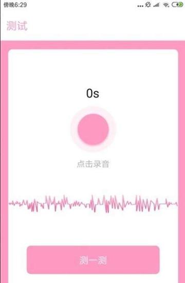 爱魅视频APPV1.0.0安卓版