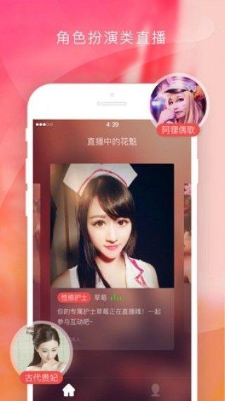 花魁直播间APP