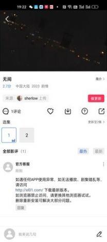 迅龙视频app下载ios无广告最新官方版 v6.0.5