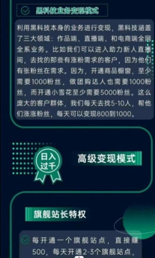 开拓者科技视频推广app官方下载 v1.0