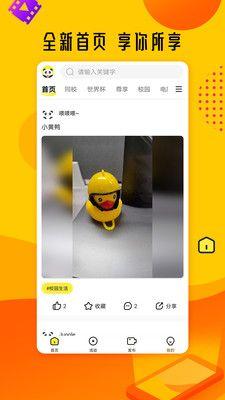 熊猫视频app最新免费版 v5.2.1