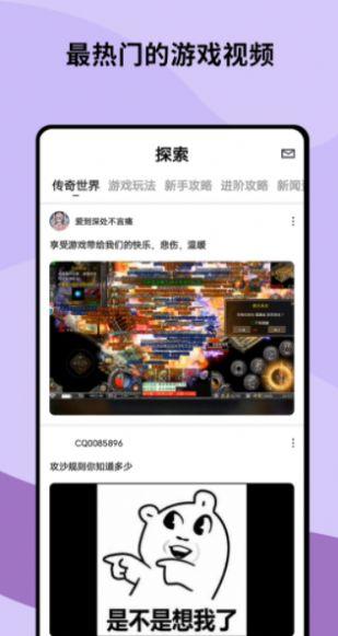 996传奇视频秀官方版下载app v0.0.1