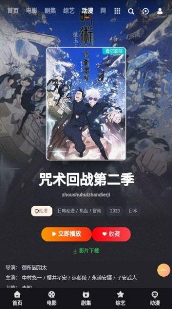 看他影院app下载官方版 v1.0.0