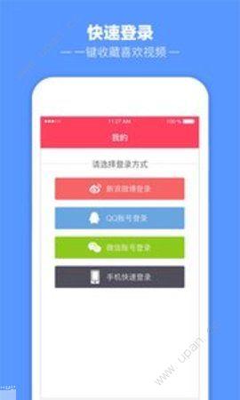 爆笑视频app软件手机版下载 v1.1.1