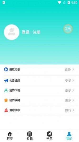 有趣影视软件app最新版图片1