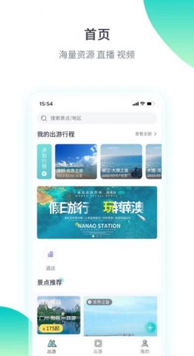 趣象旅游短视频app手机版 v1.0.1