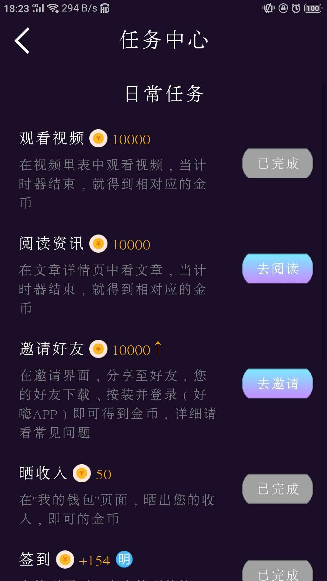 好嗨短视频软件app官方下载 v1.1