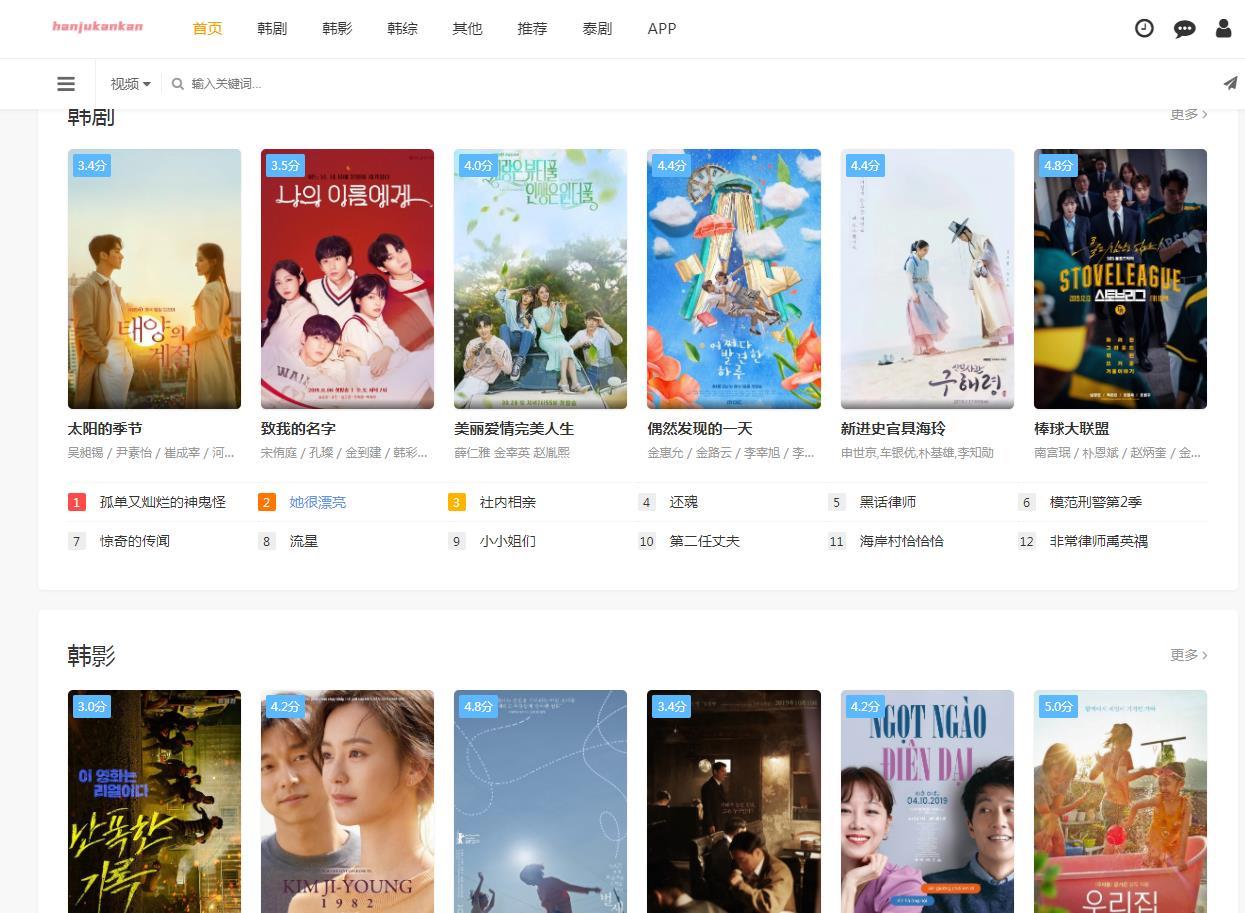 韩剧看看影视app官方最新版 v1.0
